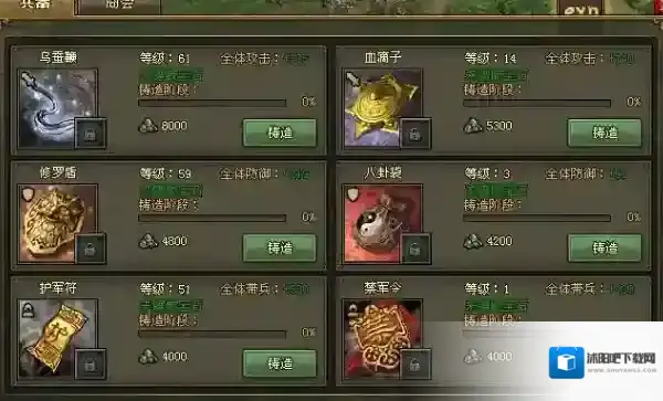 攻城掠地白门楼