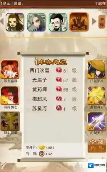 大掌门角色