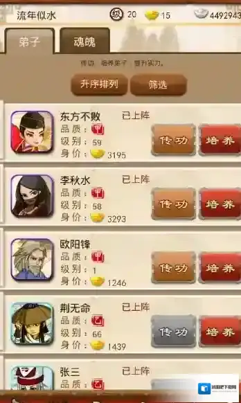 大掌门如何卡5人血战