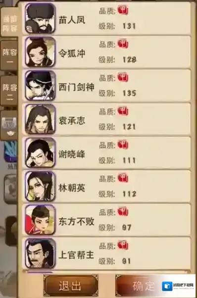 大掌门血战