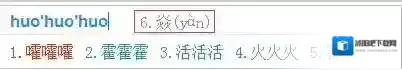 百度输入法智能