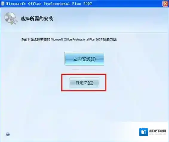office 2007界面