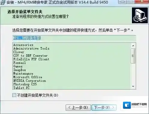 mp4/rm转换专家点击
