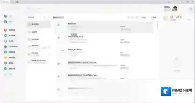 WPS2021文档