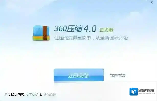 360压缩2021压缩