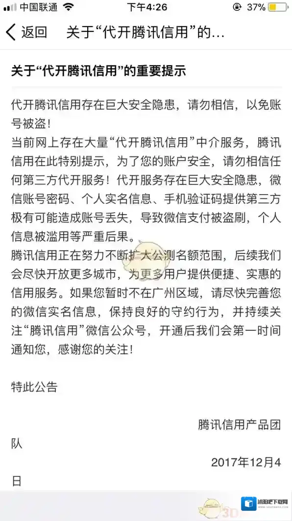 QQ的人