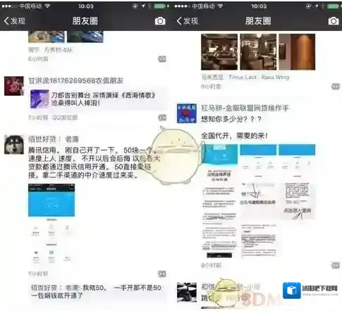 QQ威信