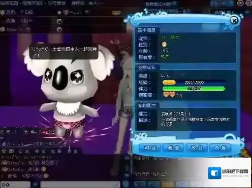 QQ炫舞宠物