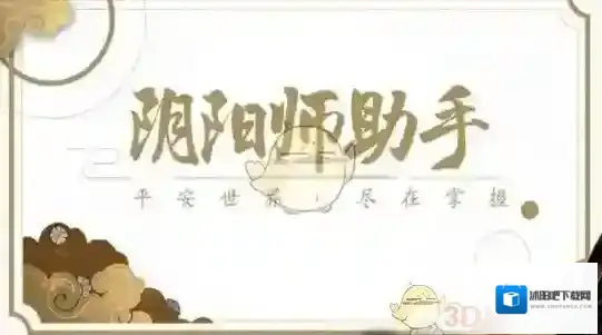 《阴阳师盒子》福利大放送活动介绍