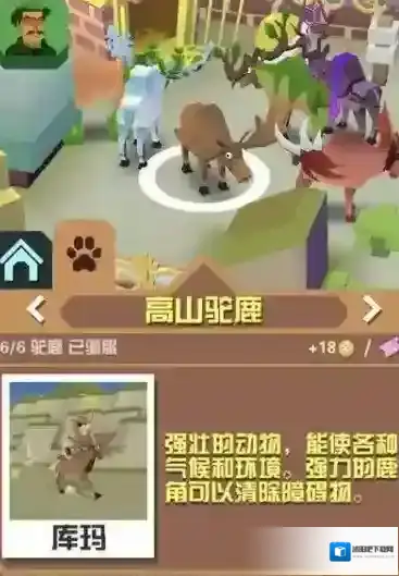 疯狂动物园驼鹿怎么撞动物