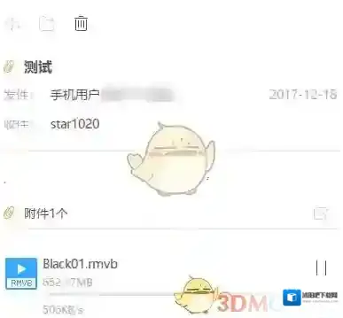 迅雷下载