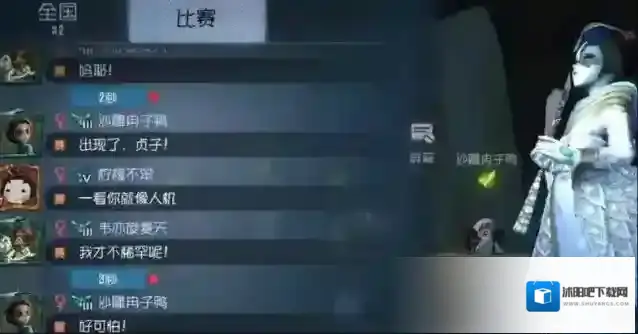 第五人格比赛