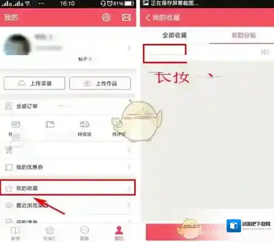 豆果美食点击