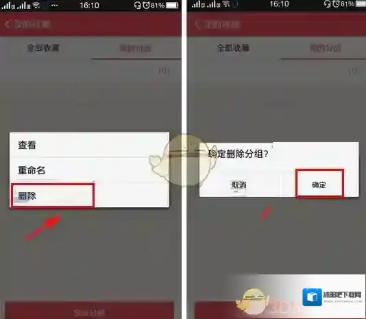 豆果美食的我