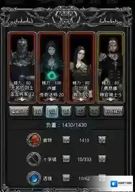 地下城堡2职业