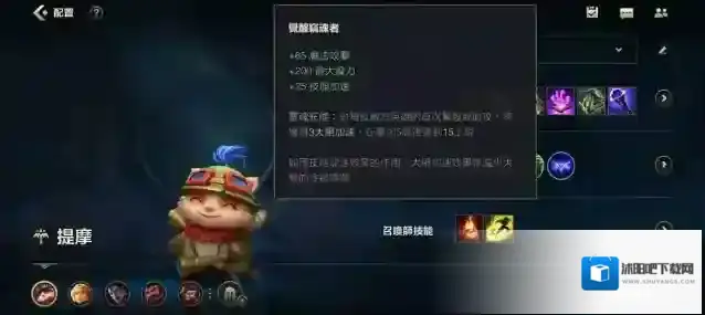 英雄联盟技能