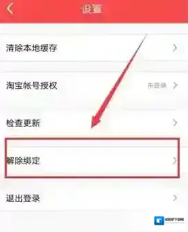 我和你绑定