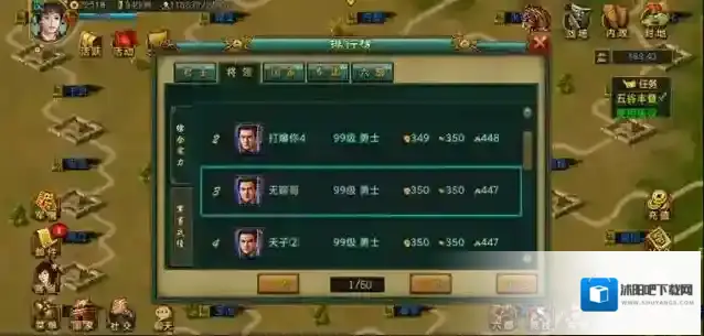 帝王三国将士