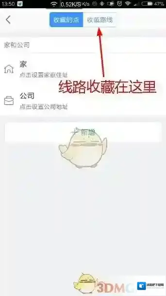 高德地图点击
