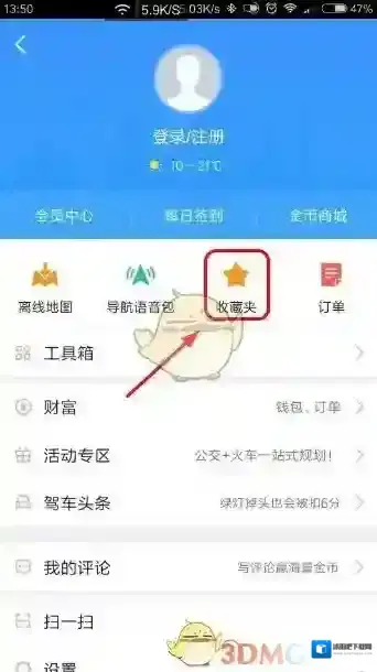 高德地图信息