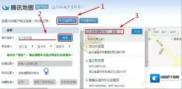 腾讯地图标注