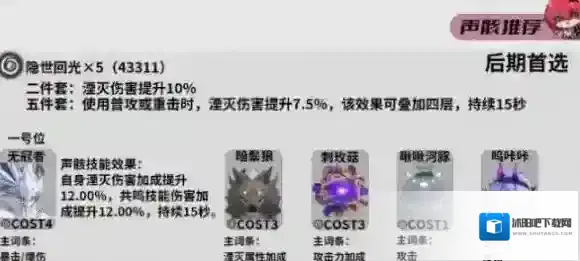 鸣潮液滴