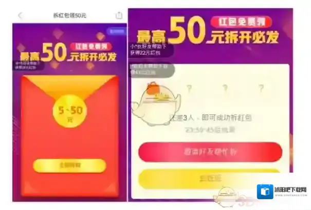拼多多拆红包