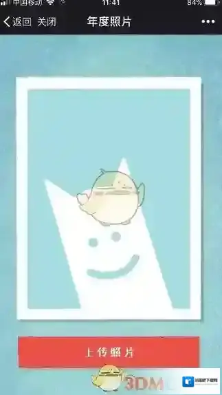 微信此