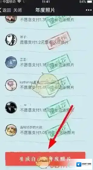 微信年度