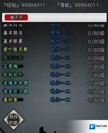 放置江湖破阵
