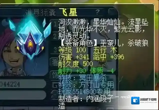 梦幻西游玩家