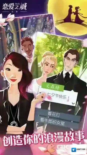 恋爱生命