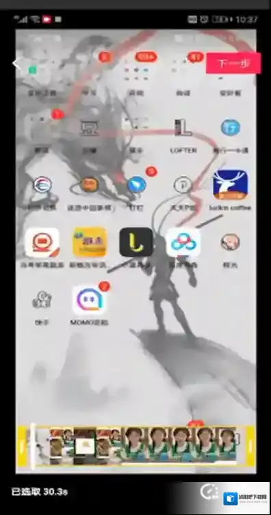 抖音配乐