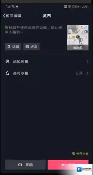 抖音下一步