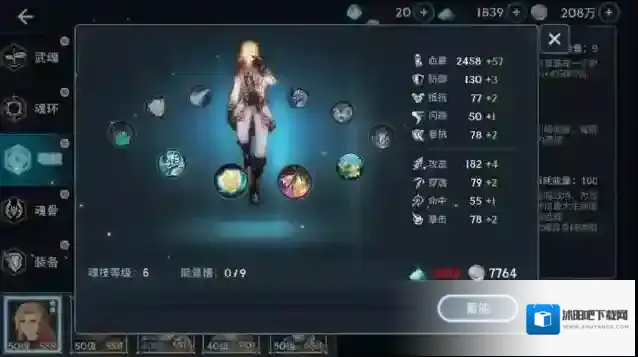 斗罗大陆魂兽