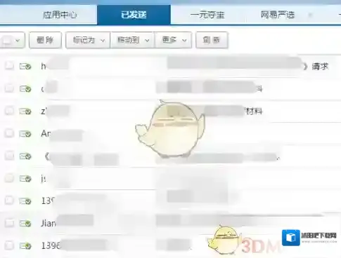 网易邮箱设置