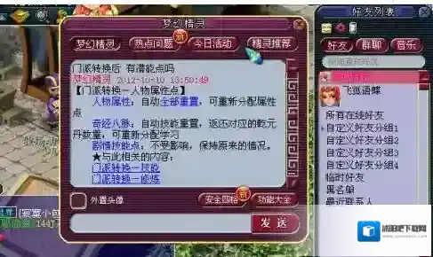 梦幻西游玩家