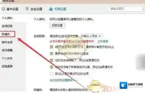 QQ选项