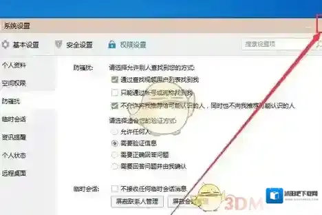 QQ点击