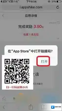 试客联盟付费