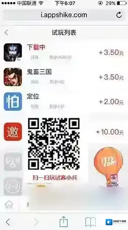 试客联盟下载