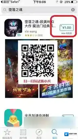 试客联盟打开