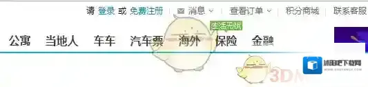 去哪儿旅行邮箱注册