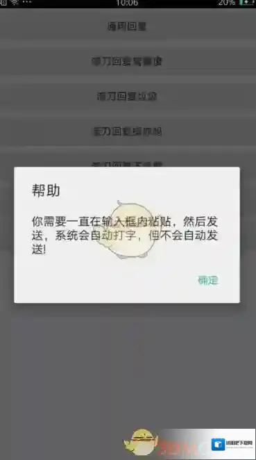 小肾魔盒打字