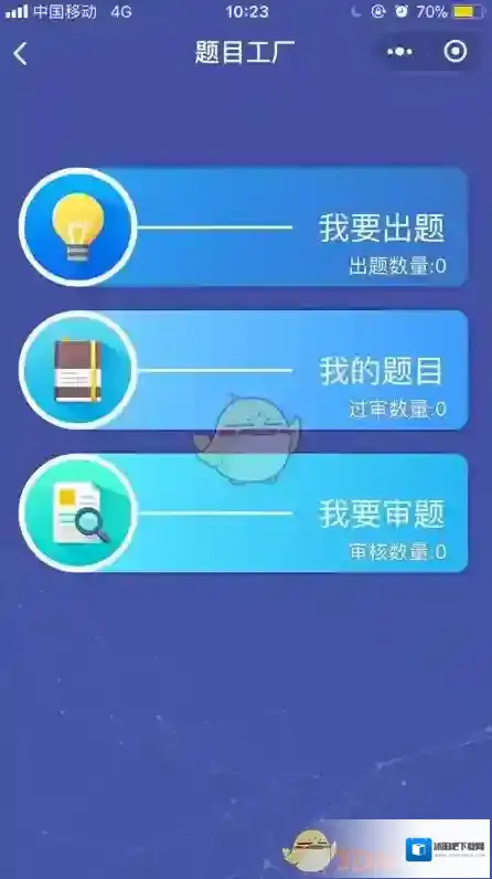 头脑王者题目