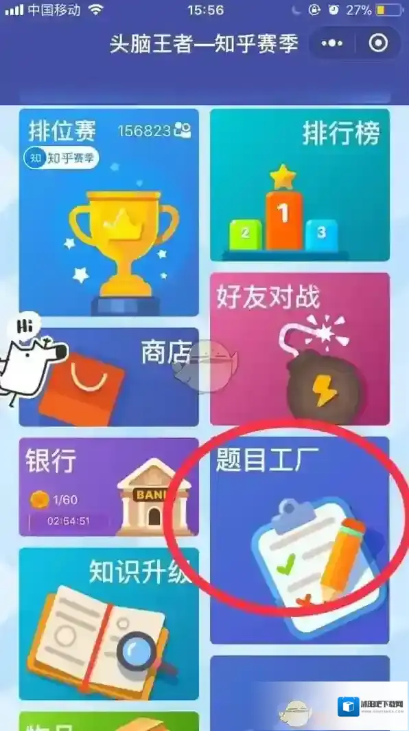 头脑王者出题