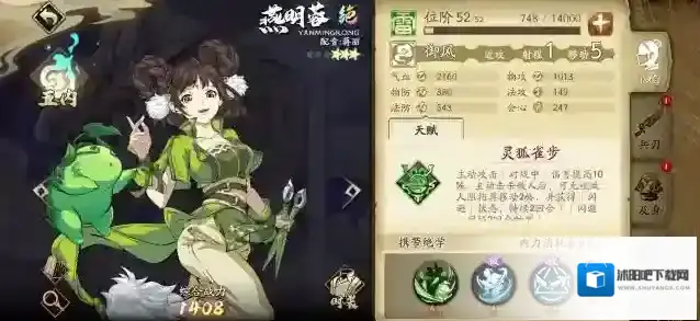 诛仙手游仙野残卷在哪