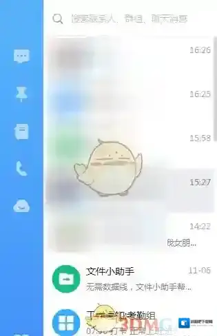 钉钉群公告