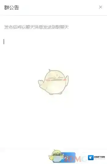 钉钉编辑