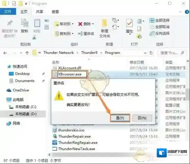 迅雷版本